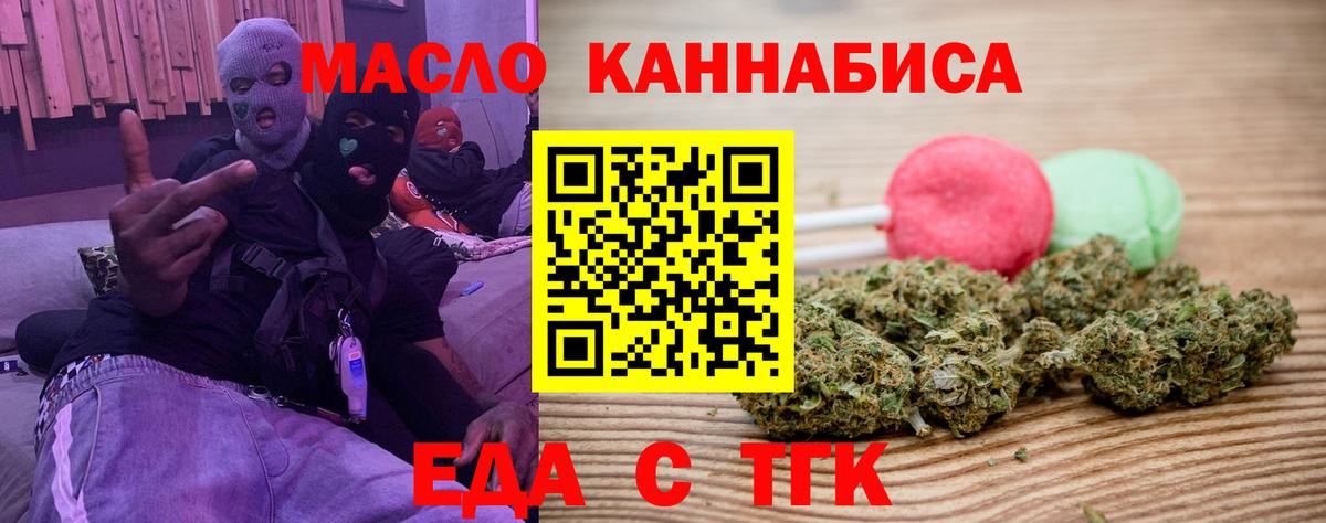 Гусев  Canna-Cookies конопля  Вход с VPN 