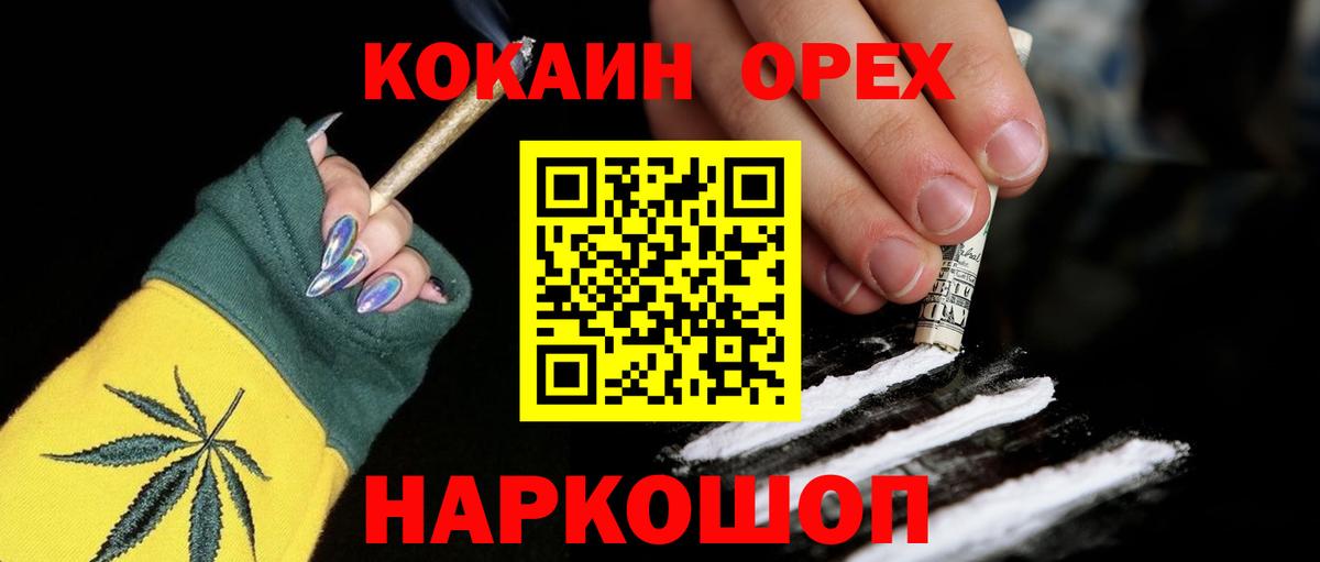 КОКАИН Перу Гусев