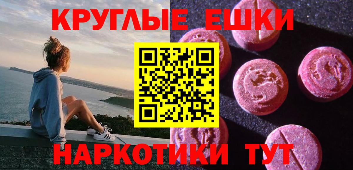 Ecstasy XTC  ЭКСТАЗИ  Вход с VPN  Гусев  Ecstasy mix 