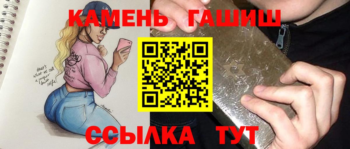 Гусев  Гашиш убойный  ГАШ Изолятор  Вход с VPN 