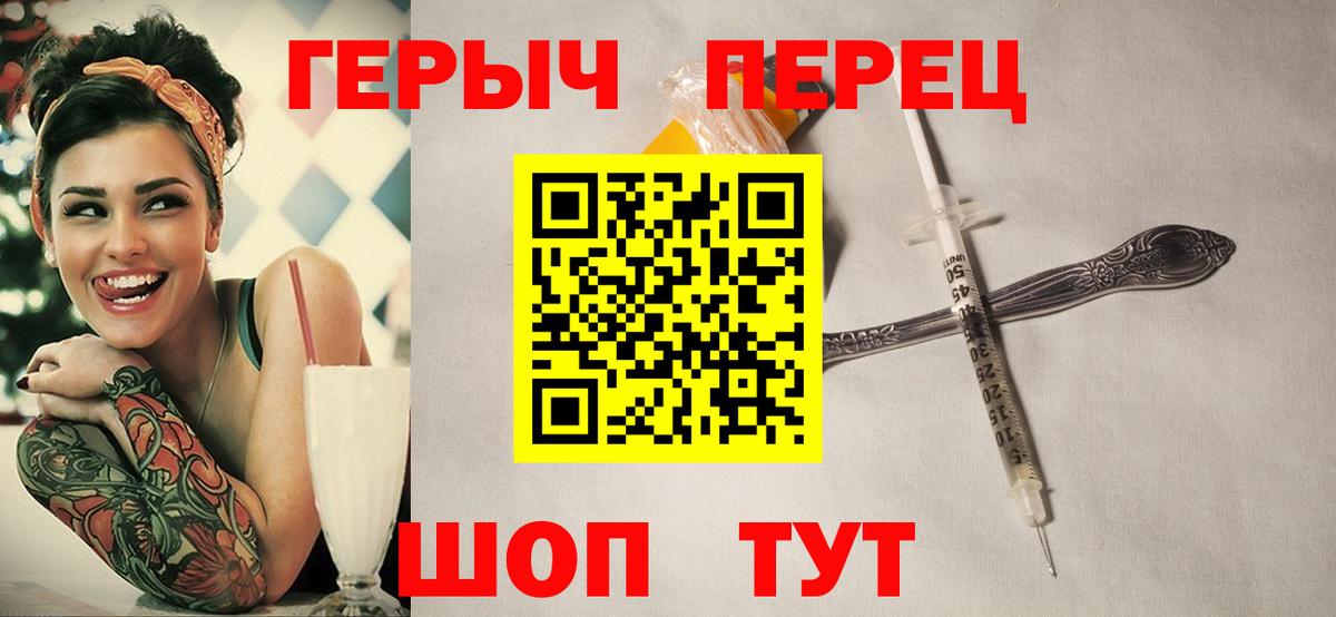Гусев  ГЕРОИН  Вход с VPN  Героин герыч 