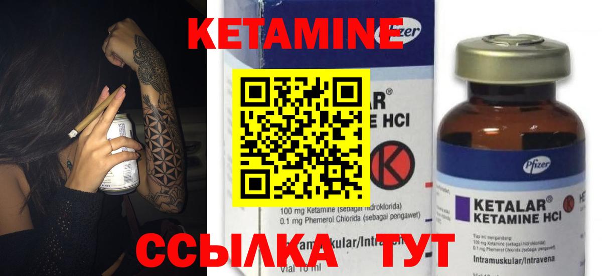 КЕТАМИН ketamine  Вход с VPN  Гусев  гидра рабочий сайт  КЕТАМИН ketamine 