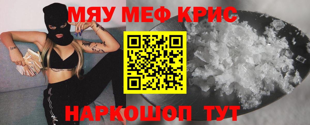 Меф Гусев
