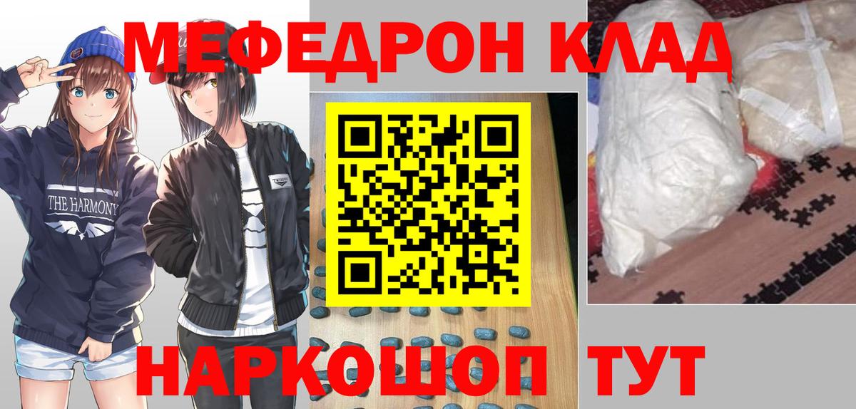 Гусев  Меф мука  Меф  Меф мука  где купить наркоту  Мефедрон  Вход с VPN 