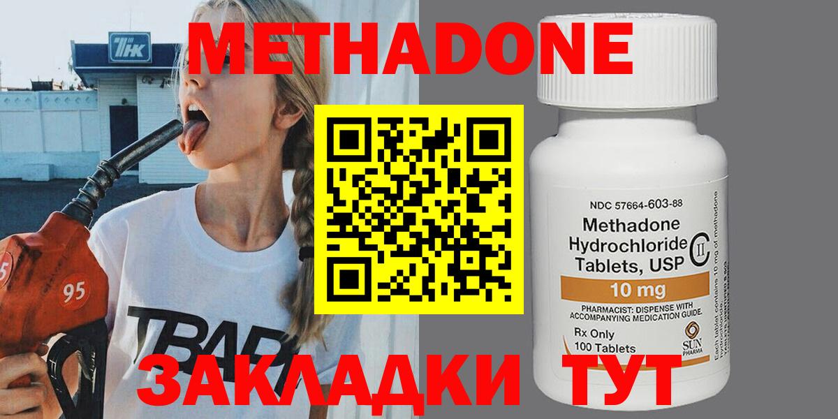 МЕТАДОН кристалл  МЕТАДОН кристалл  Гусев  shop Telegram  Вход с VPN  hydra маркетплейс 