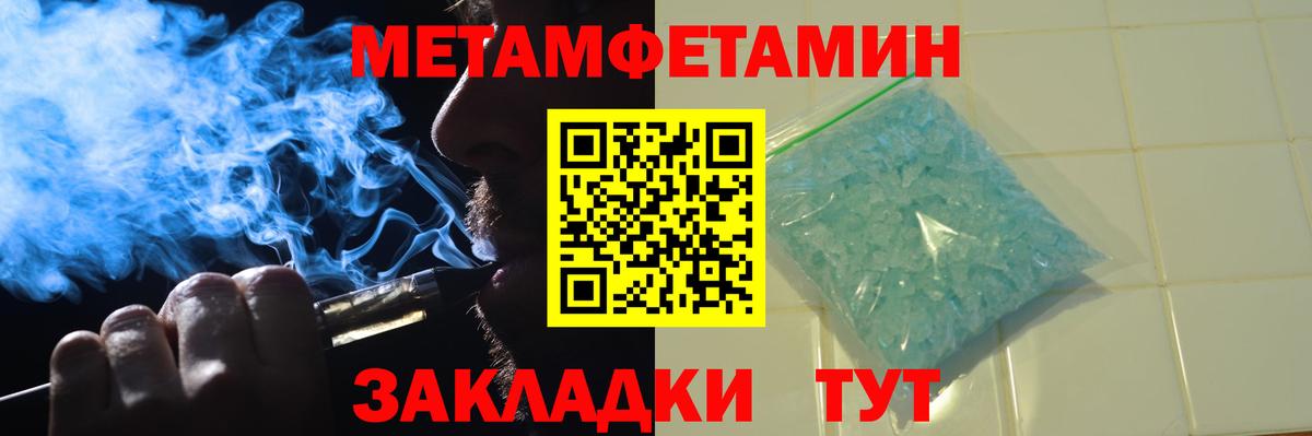 Метамфетамин кристалл Гусев