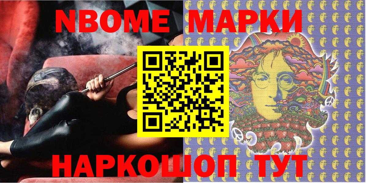 Марки N-bome 1,5мг  Марки 25I-NBOMe  Гусев  Вход с VPN 
