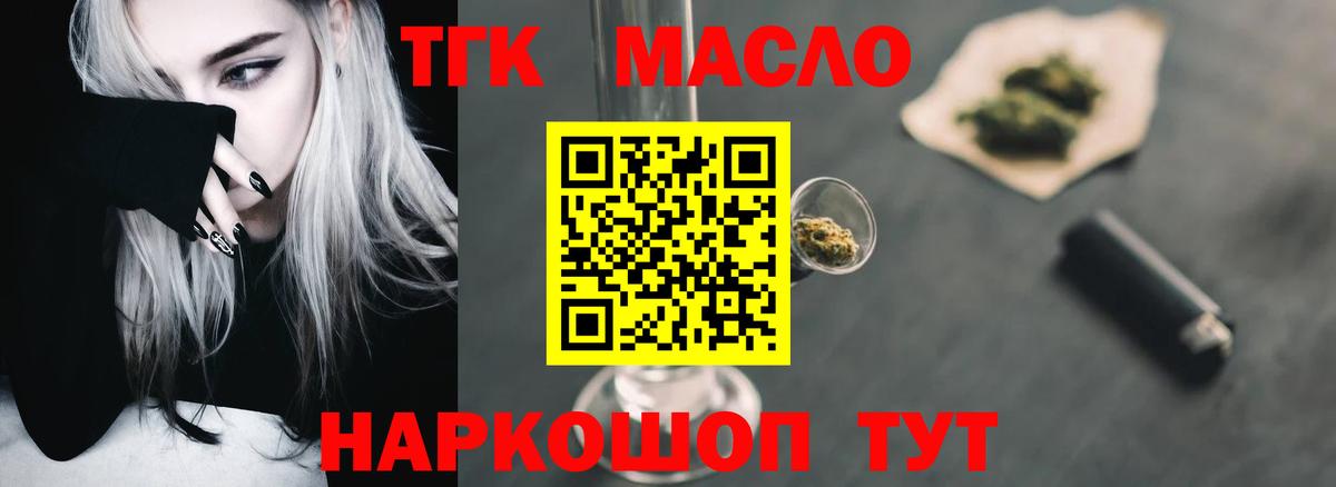 ТГК жижа Гусев